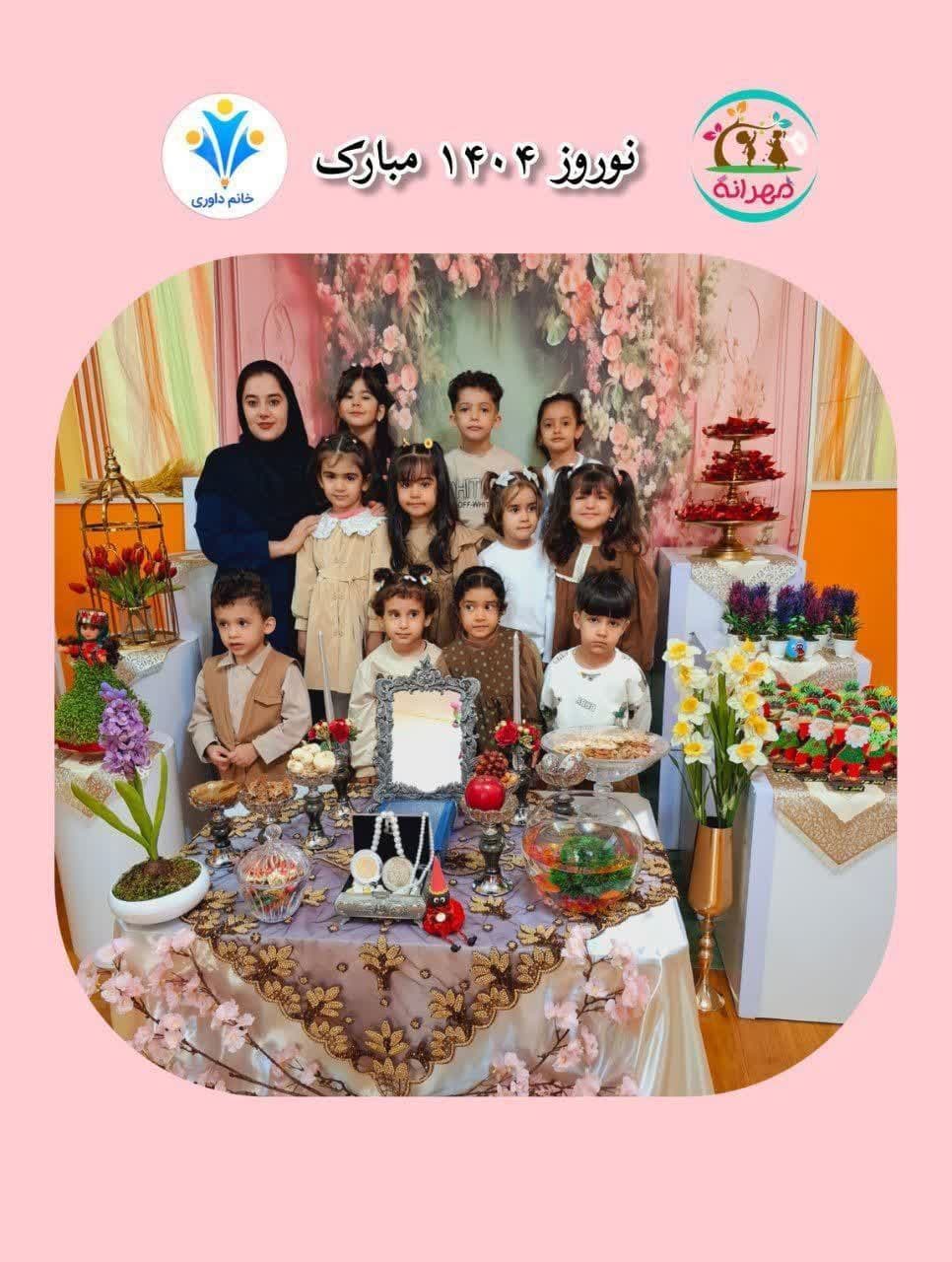 کودکستان مهرانه